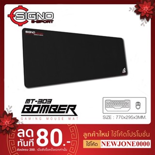 SIGNO Gaming Mouse Mat รุ่น MT-303 (Speed Edition) (แผ่นรองเมาส์ เกมส์มิ่ง)