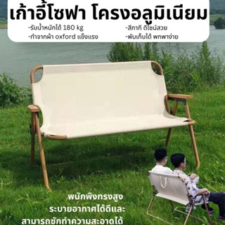 Outdoor เก้าอี้กลางแจ้ง camping chair folding เก้าอี้สนามพับได้