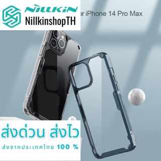 Nillkin เคส Apple iPhone 14 Pro Max รุ่น Nature TPU Pro case