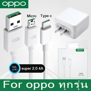 สายชาร์จ oppo micro type c 5V 4A 20w vooc 1เมตร 2เมตร ของแท้โรงงานเดิม พร้อมกล่อง สายชาร์จ4a หัวชาร์จ ใหม่ 20w ชาร์จเร็ว