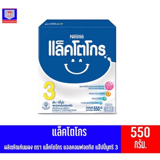 แล็คโตโกร ผลิตภัณฑ์นมผง แอลคอฟอตทีส แฮ็ปปี้นูทร3 ขนาด550กรัม สูตร3