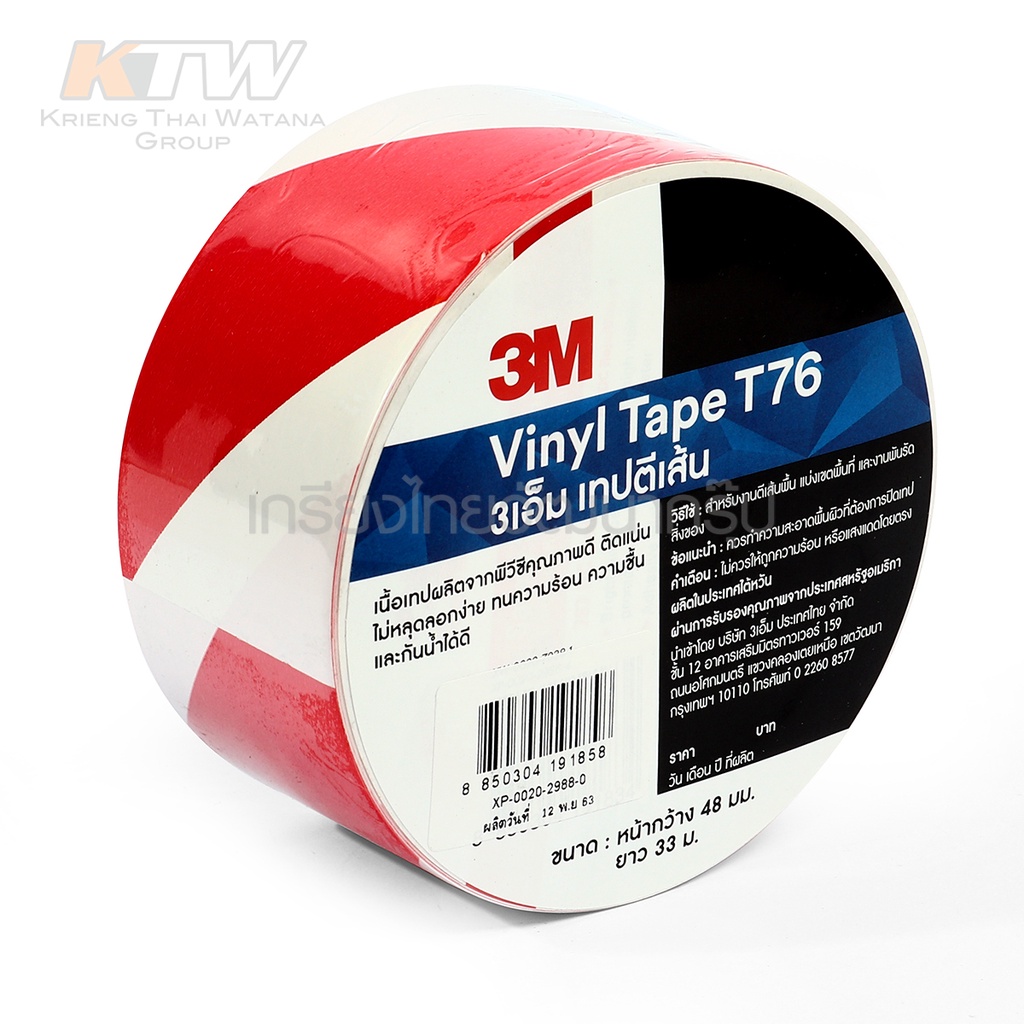 เทปตีเส้นพื้น3M T76 สีแดง/ขาว 2"X36หลา