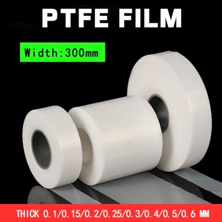 ฟิล์มโพลีเอทิลีน ฟิล์มเทฟลอน PTFE กว้าง 300 มม. หนา 0.1 0.15 0.2 0.25 0.3 0.4 0.5 0.6 มม.