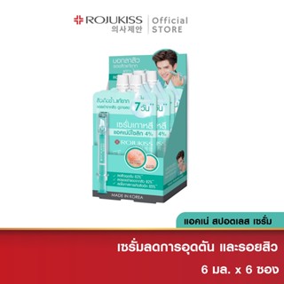 [ยกกล่อง]โรจูคิส แอคเน่ สปอตเลส เซรั่ม 6มล.X6 Rojukiss Acne Spotless Serum 6 ml. x 6