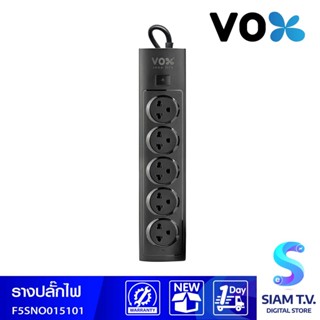 VOX ปลั๊กโนวา NOVA สวิตซ์ x 5ช่อง , 3 x เมตร สีดำ รุ่น F5ST3-NO01-5101 โดย สยามทีวี by Siam T.V.