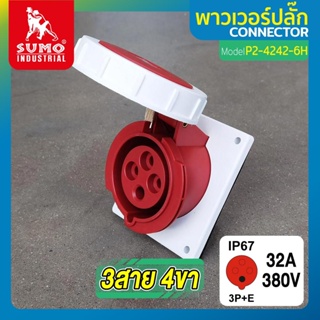 พาวเวอร์ปลั๊ก 3สาย 4ขา 32A รุ่น P2-4242-6h SUMO