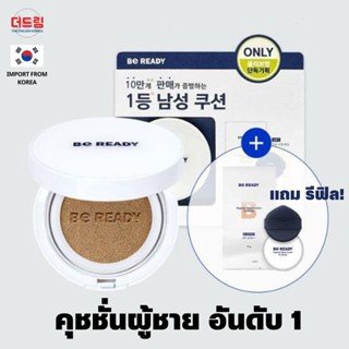 (นำเข้าจากเกาหลี)Be Ready Magnetic Fitting Cushion คุชชั่นผู้ชาย มีให้เลือกหลายสี โทนสีผิวไหนก็รอด