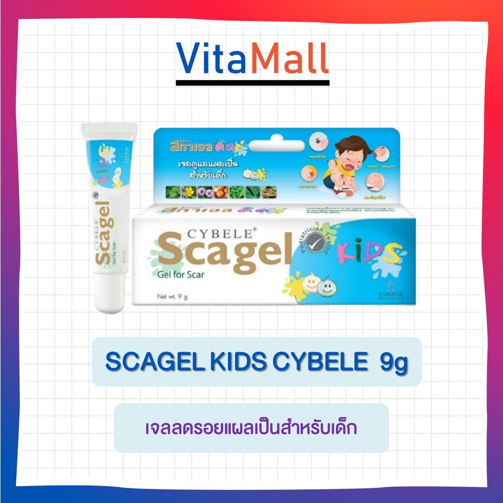 Cybele Scagel Kids ลดรอยแผลเป็นของเด็ก ลดอาการคัน มี 9g , 19g