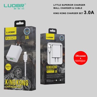 ชุดชาร์จ LUOBR KING KONG Q37 ชาร์จเร็ว 3A สายชาร์จพร้อมหัว For / Micro / Type-C