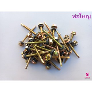 YOJI ONLINE สกรูปลายสว่าน หัวหกเหลี่ยมแหวนยาง ชุบรุ้ง (ยิงกระเบื้องลอน) (ห่อใหญ่) สกรู ตะปูเกลียวยึดกระเบื้องหลังคา