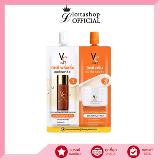 (1ซอง) Vc VIT C รัชชา Ratcha วิตซี แอดวานซ์ พรี-เซรั่ม + วิตซี ไวท์เทนนิ่ง ครีม 48กรัม