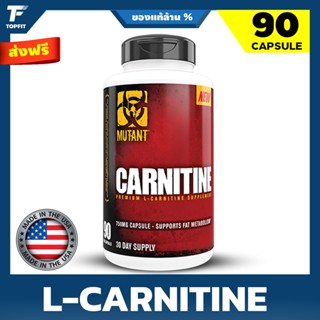 MUTANT CARNITINE  - 90 Capsule สุดยอดแอลคานีทีน กระตุ้นการเผาผลาญไขมัน และ เสริมสร้างมวลกล้ามเนื้อ