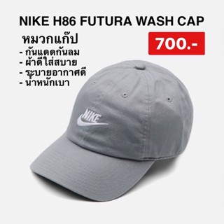 หมวกแก๊ป Nike Sportswear H86Cap - Particle Grey ของแท้100%