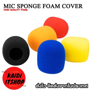 ฟองน้ำไมค์โครโฟน Mic Sponge Foam Cover เนื้อโฟมหนานุ่ม ยืดหยุ่นไม่ขาดง่าย (จำนวน 1 ชิ้น)