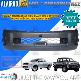 กันชนหน้า TOYOTA VIGO SMART CAB 2WD,4WD ปี 2008-2010 OEM วีโก้ สมาร์ท แคป