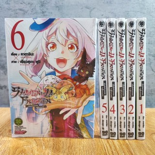 🔥สันไม่เบี้ยวทุกเล่ม🔥 Shangri-la Frontier เมื่อนักล่าเกมขยะท้าสู้ในเกมเทพ เล่ม 1-6 ยกชุด (มือ1)