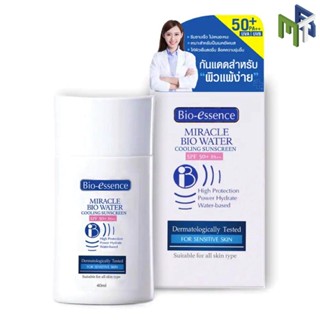 BIO-WATER SUNSCREEN SPF50 40g.ครีมกันแดด/ซึมไว/ไม่มัน/ผิวแพ้ง่ายใช้ได้ [11831]