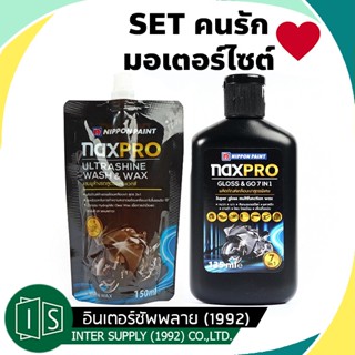 NAXPRO แชมพูล้างรถ + น้ำยาเคลือบเงา คู่หู คู่ใจ (ชุดคนรัก มอเตอร์ไซต์ for motorcycle lover )