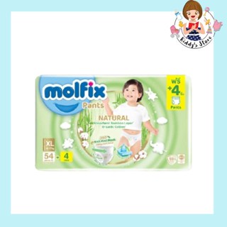 Molfix ผ้าอ้อมเด็กโมลฟิกซ์ เนเชอรัล แพ้นส์ XL 54+4 ชิ้น