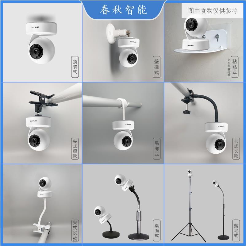 ฐานฐานกล้องสากล TP-Link Tapo ขาตั้งกล้องไม่มีกล้อง c200/C210/C211/C220/C222/C225/C230/TC70/TC71/TC72