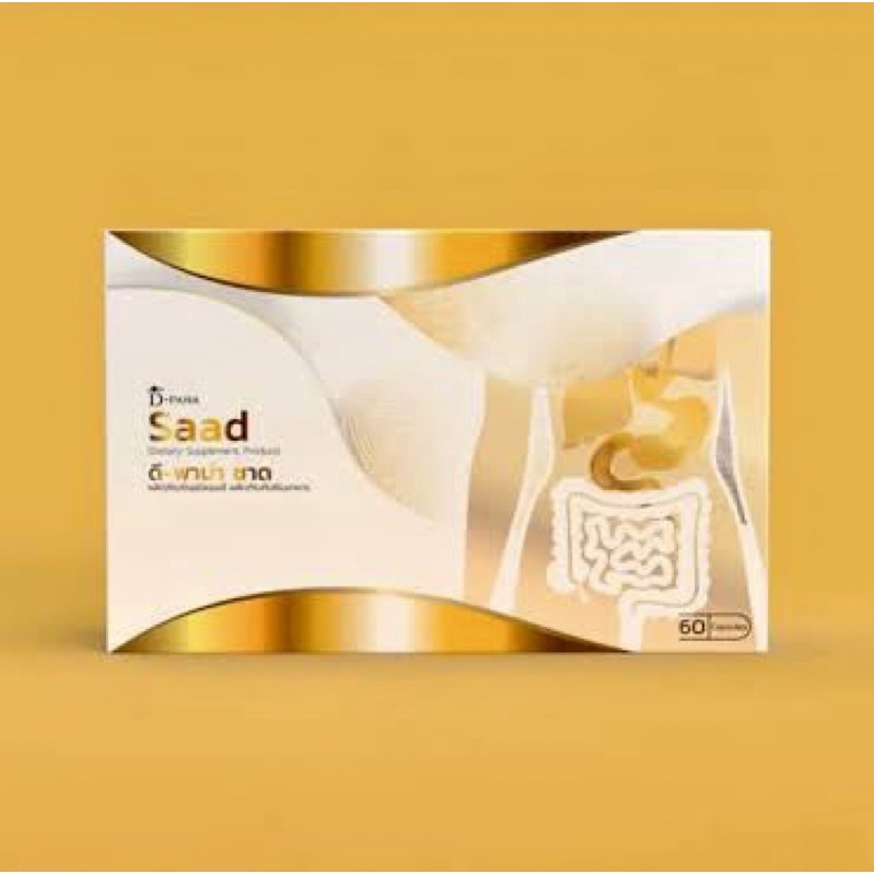 D-PANA SAAD ดีพาน่า ซาด เอนไซม์