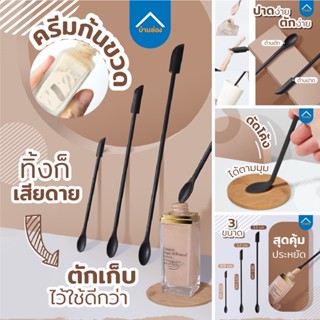 [มีสต็อคจัดส่ง] ด้ามตักครีมก้นขวด(แถมฟรีกระปุกใส่ครีม)