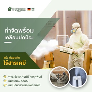 Hygienique Fresh Alcoholแอลกอฮอล์75% พร้อมคูปองAnti Virus Disinfection