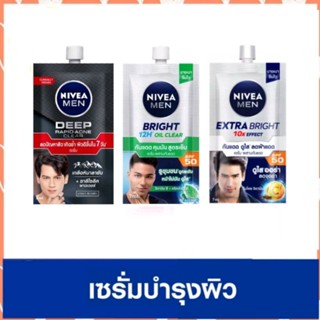 NIVEA Men Serum เซรั่มบำรุงผิวหน้า