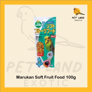 Marukan MB-302 Soft Fruit Food อาหารเสริมสำหรับนกเล็ก 100g น…