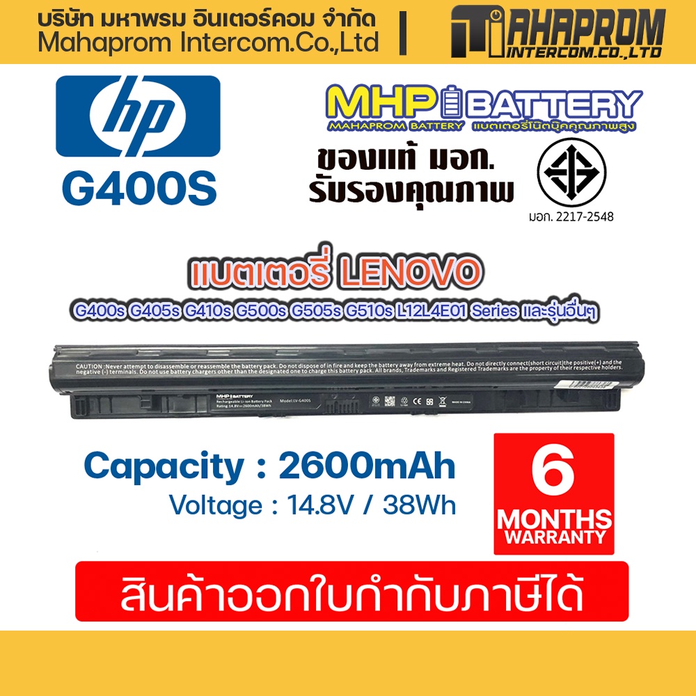 แบตเตอรี่โน๊ตบุ๊ค [เทียบเท่า] FOR Lenovo IdeaPad G400s G405s G500s G505s Z40-70 Z50-70 Series รหัส L
