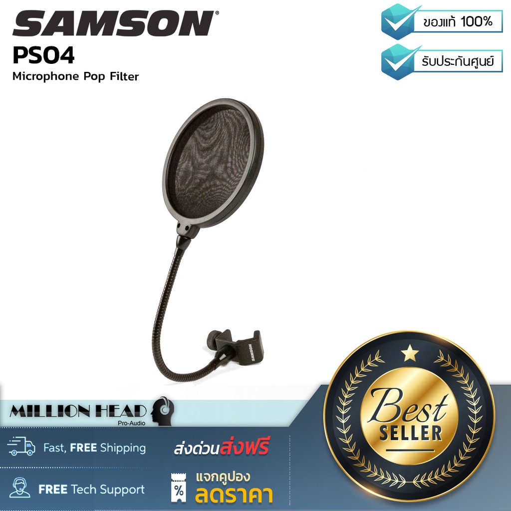 Samson : PS04 by Millionhead (Pop Filter สำหรับไมโครโฟน)