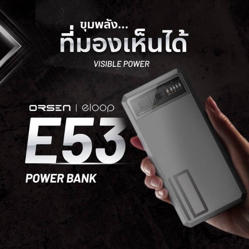 Orsen E53 By eloop Power Bank 10,000 mAh 20W แบตสำรอง