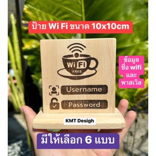 🚚 ป้ายWifi ป้ายไวฟาย ป้ายไม้เลเซอร์