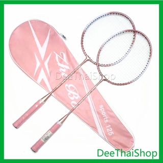 Dee Thai ไม้แบดมินตัน แพคคู่(2ไม้) Sportsน 125 อุปกรณ์กีฬา พร้อมกระเป๋าพกพา Badminton racket