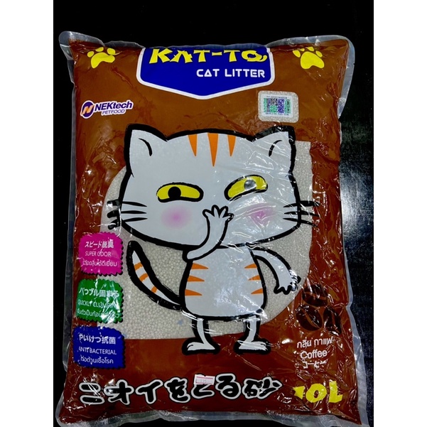 Katto แคทโตะ (Kat-to) ทรายแมว กลิ่นกาแฟ (Coffee) ขนาด 10L. ☕️☕️☕️