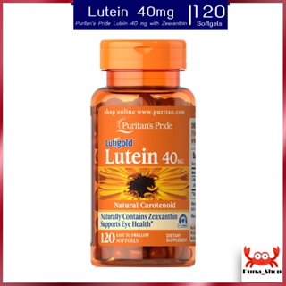 Puritans Pride Lutein 40 mg with Zeaxanthin 120 Softgels วิตามินบำรุงสายตา ลูทีน