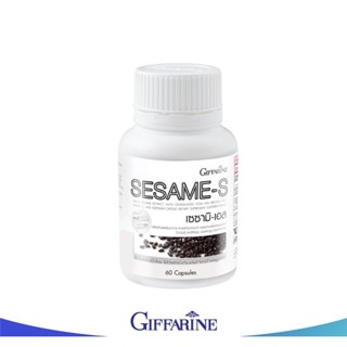 กิฟฟารีน เซซามิน  สารสกัดงาดำ  SESAMI-S GIFFARINE