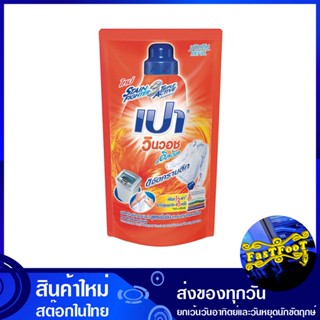 น้ำยาซักผ้า สูตรเข้มข้น 700 มล. เปา วินวอชลิควิด Pao Liquid Detergent, Concentrated Formula น้ำยา ซักผ้า