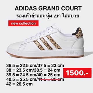 ADIDAS Grand Court 2.0 รองเท้าลำลองผู้หญิง