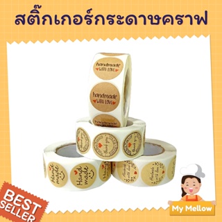 สติ๊กเกอร์ขอบคุณ / Thank You /Handmade คราฟ 500 ชิ้น/ม้วน สําหรับตกแต่งสแครบบุ้ค สติกเกอร์ขอบคุณ Thankyou Sticker 2.5 ซ