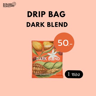 Rolling Roasters กาแฟดริป DRIP BAG - DARK BLEND