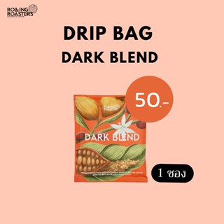 Rolling Roasters กาแฟดริป DRIP BAG - DARK BLEND