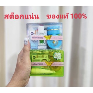 ของแท้100% เมล่าครีมยันฮีชุดครีมบำรุงผิวหน้า