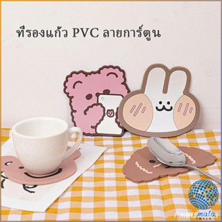 Tmala ที่รองแก้ว PVC ลายการ์ตูน  ​ล้างได้  ทนความร้อน วัสดุกันลื่น Cartoon PVC Coaster