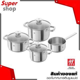 Zwilling ชุดหม้อสแตนเลสสตีลรุ่น Zwilling Joy รุ่น N64040005 กระจายความร้อนได้ดี 4 ชิ้น สามารถใช้งานกับเตาได้ทุกประเภท