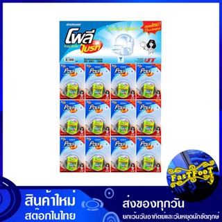 ฝอยสเตนเลส 15 กรัม (แพ็ค12ชิ้น) โพลี ไบรท์ Poly Bright Stainless Steel Wool ฝอย สเตนเลส สแตนเลส ฝอยขัดหม้อ