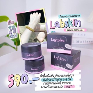 สูตรลับ (LABSKIN) 💉หัวเชื้อเร่งขาวของแท้100%