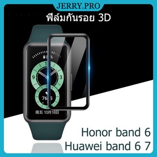 ฟิล์มกันรอยหน้าจอ 3D สําหรับ Huawei Band 8 &amp; Huawei Band 6/7/6pro FIT mini &amp; Honor Band 6 ป้องกันรอยขีดข่วนและกันกระแทก