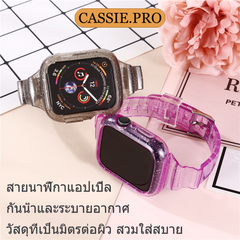 สายซิลิโคนใส iwatch 9 8 Mini Waist สายซิลิโคน SE/7/6/5/4/3/2/1 Glacier สายใส45mm.42mm.44mm.40mm.38mm.41mm