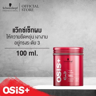 Schwarzkopf Osis Thrill Texture Fibre Gum 100ml.